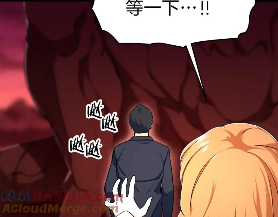 我爸太强了！ - 第33话 实力暴露 - 第69张图