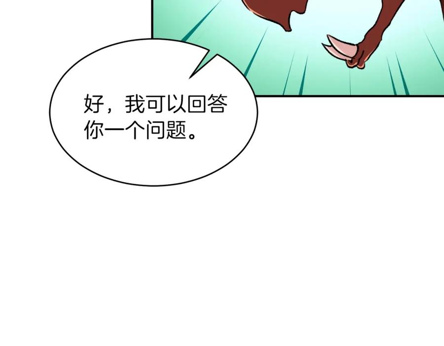 我爸太强了！ - 第33话 实力暴露 - 第140张图