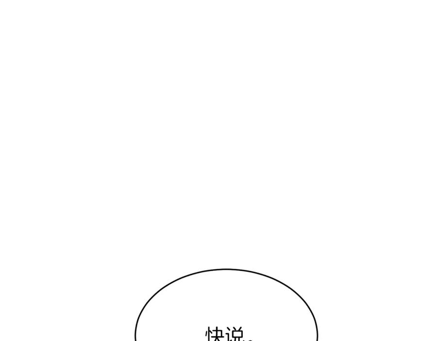 我爸太强了！ - 第33话 实力暴露 - 第135张图