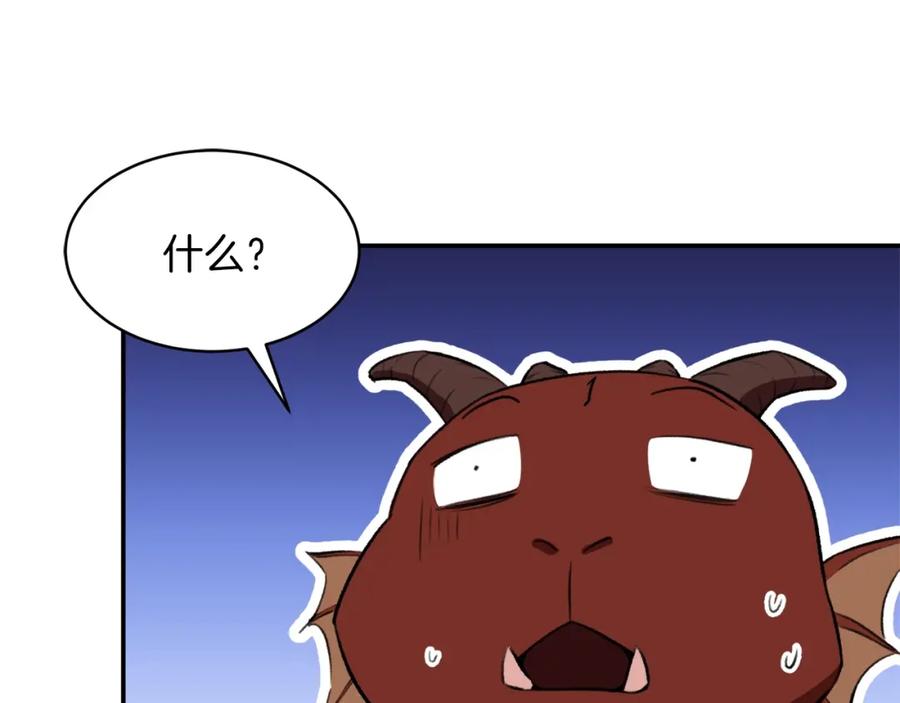 我爸太强了！ - 第33话 实力暴露 - 第186张图