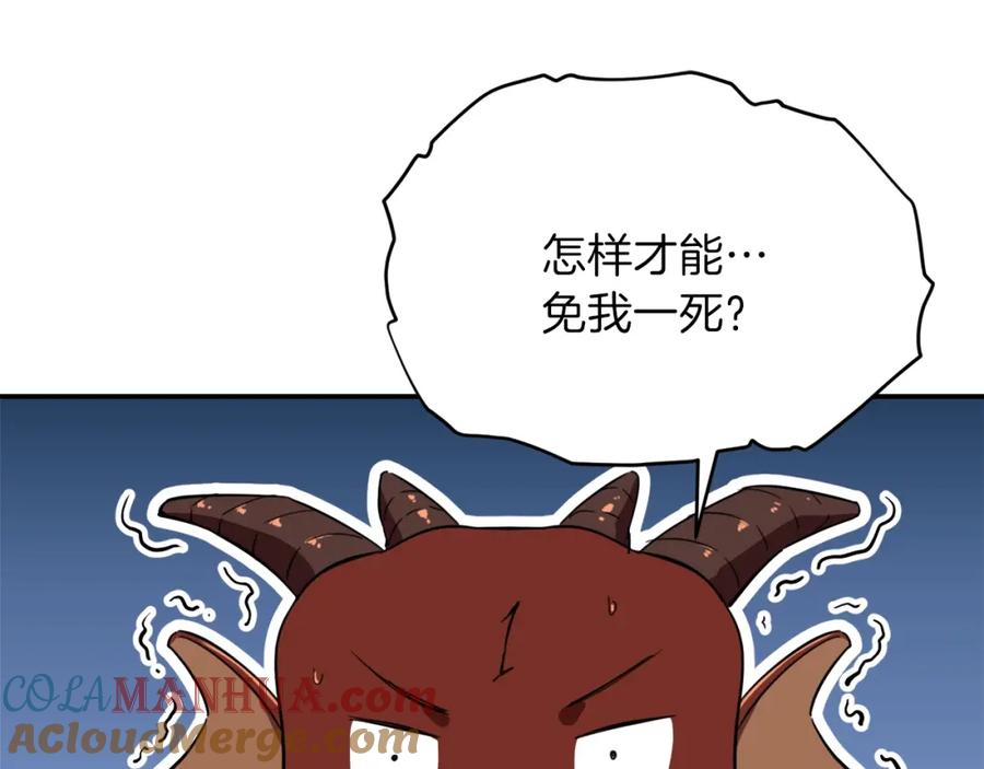 我爸太强了！ - 第33话 实力暴露 - 第141张图