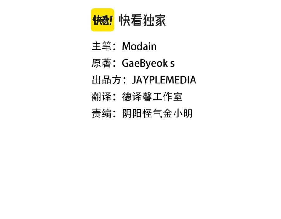 我爸太强了！ - 第33话 实力暴露 - 第26张图
