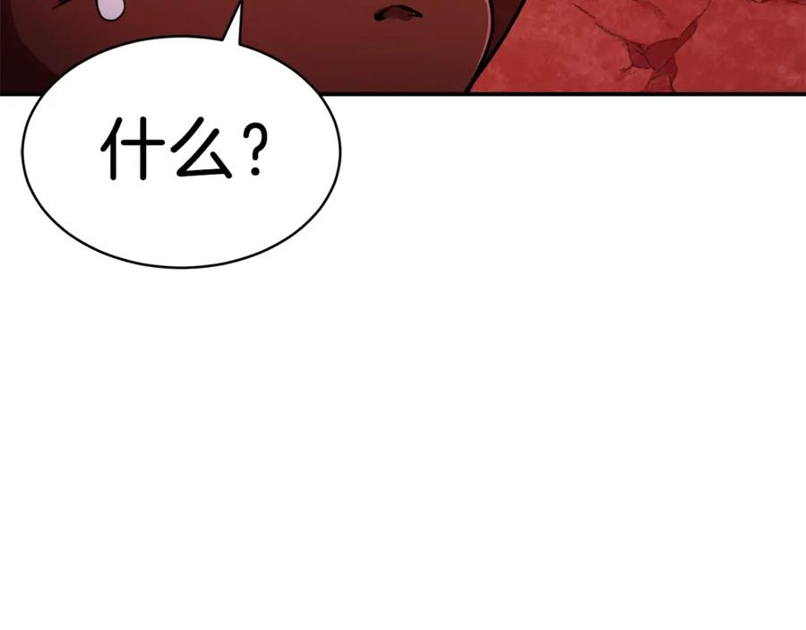 我爸太强了！ - 第33话 实力暴露 - 第202张图