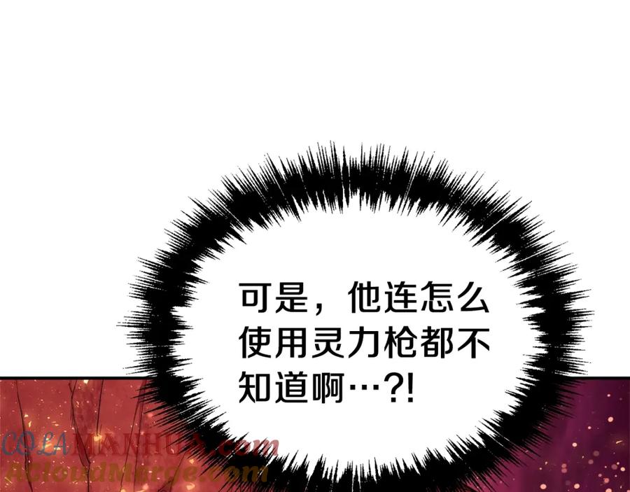 我爸太强了！ - 第33话 实力暴露 - 第113张图