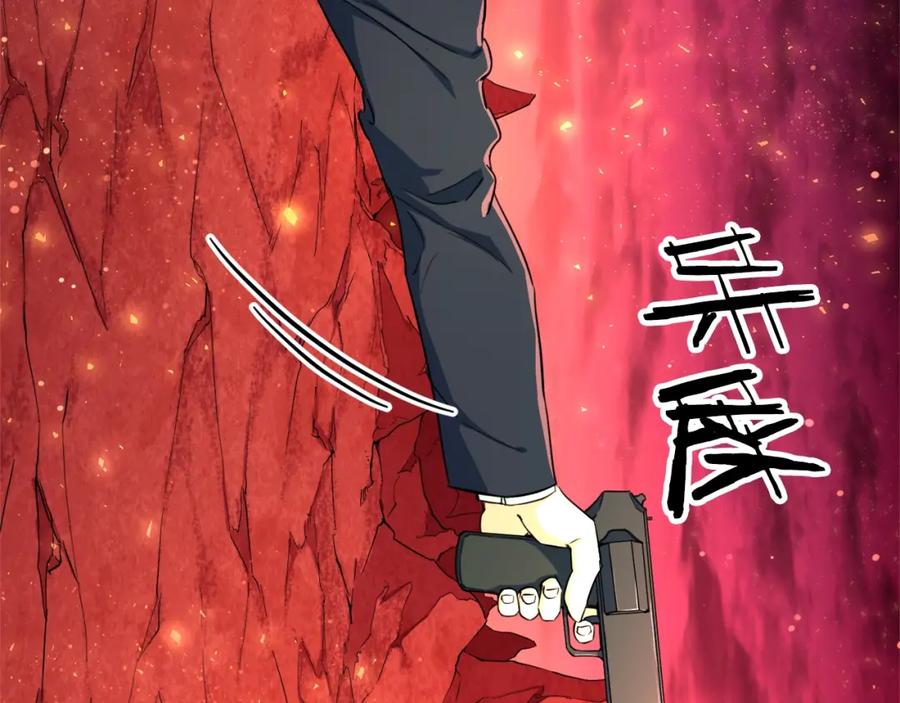 我爸太强了！ - 第33话 实力暴露 - 第115张图