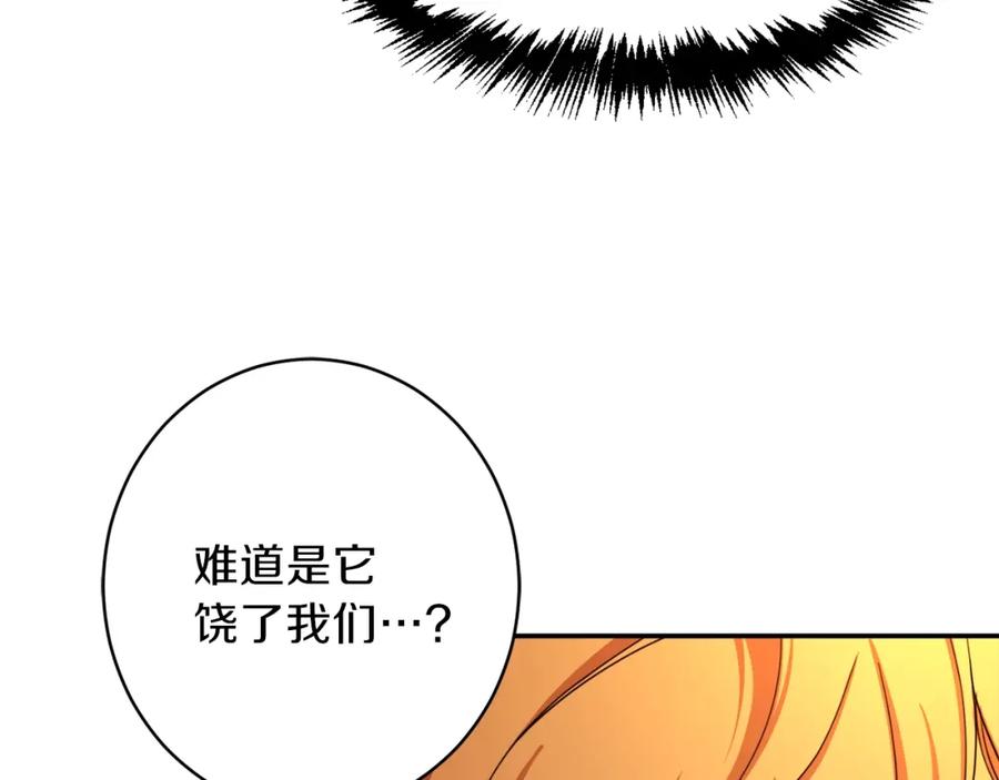 我爸太强了！ - 第33话 实力暴露 - 第104张图