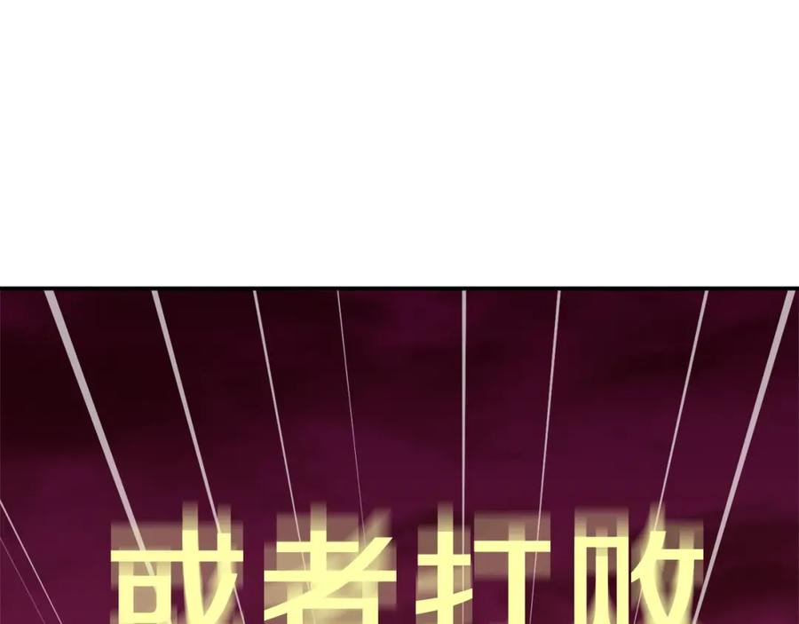 我爸太强了！ - 第33话 实力暴露 - 第46张图