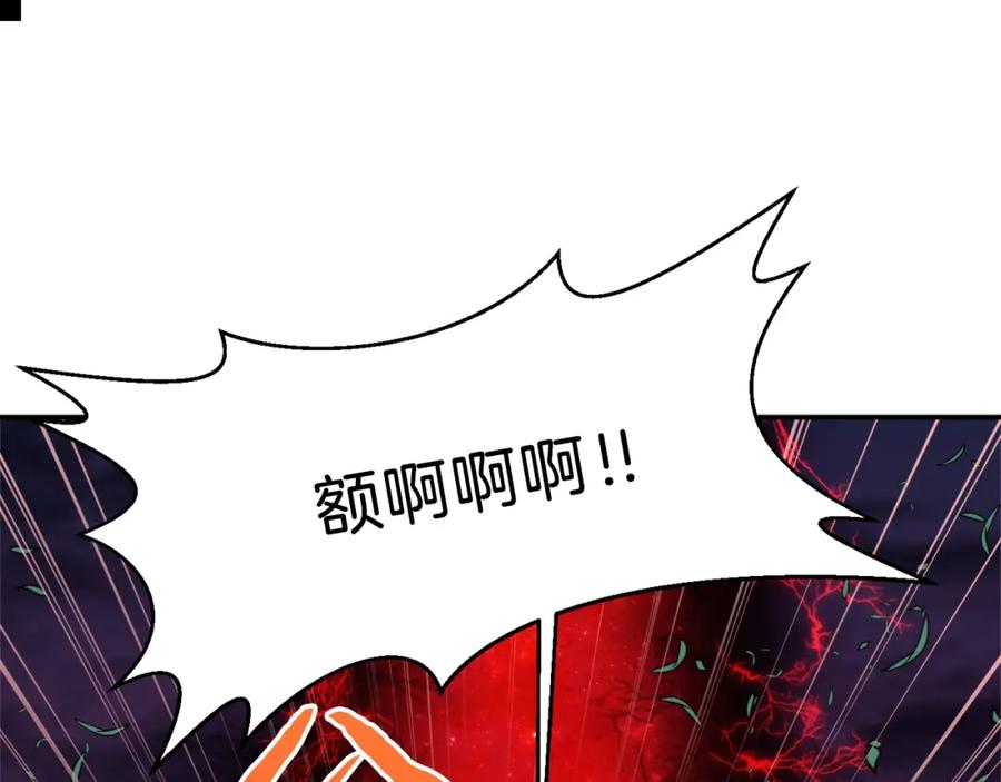 我爸太强了！ - 第33话 实力暴露 - 第12张图