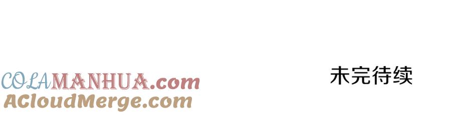 我爸太强了！ - 第33话 实力暴露 - 第205张图