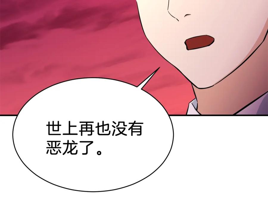 我爸太强了！ - 第33话 实力暴露 - 第204张图