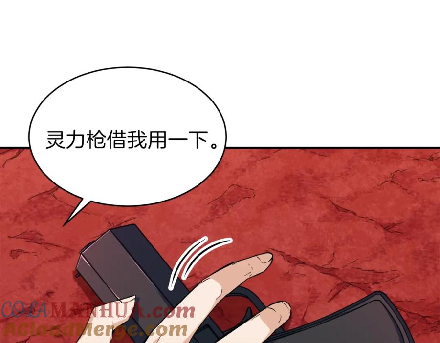 我爸太强了！ - 第33话 实力暴露 - 第61张图