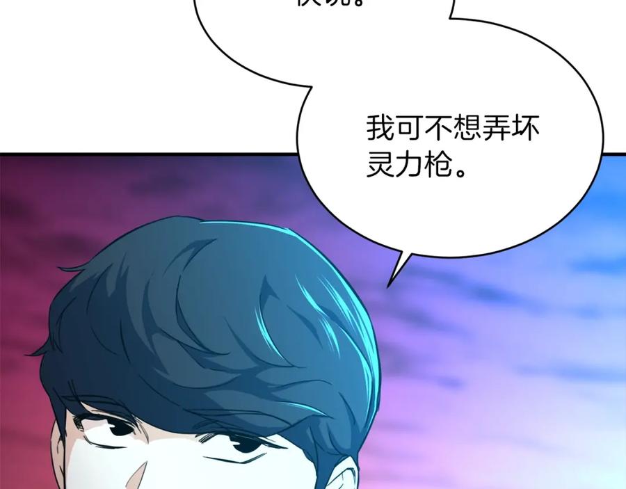 我爸太强了！ - 第33话 实力暴露 - 第136张图