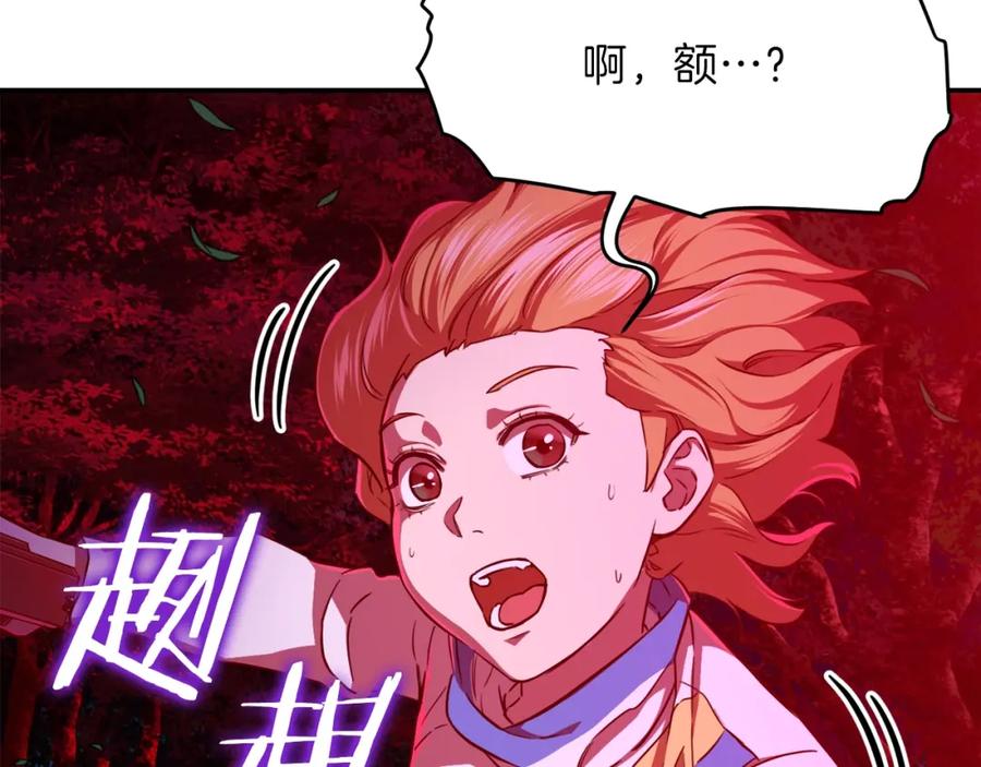 我爸太强了！ - 第33话 实力暴露 - 第7张图