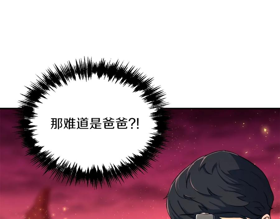 我爸太强了！ - 第33话 实力暴露 - 第111张图