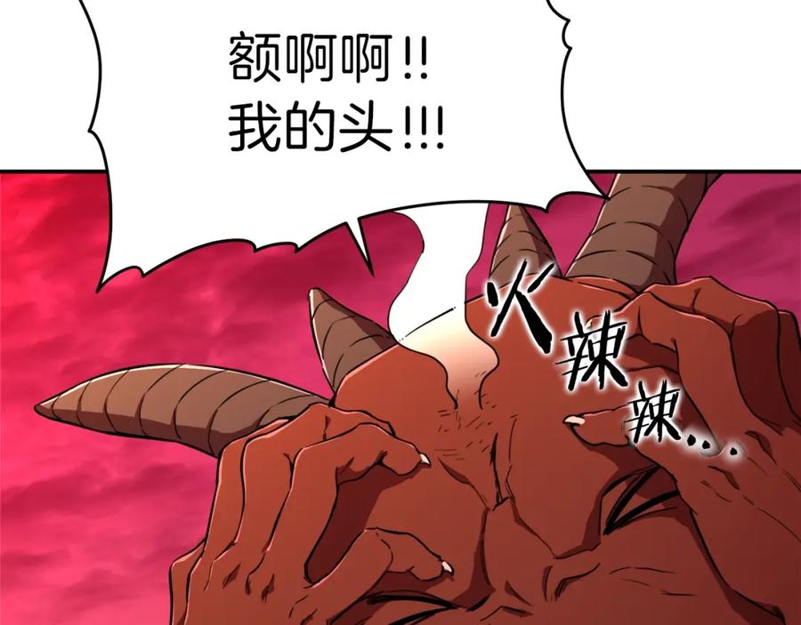 我爸太强了！ - 第33话 实力暴露 - 第198张图