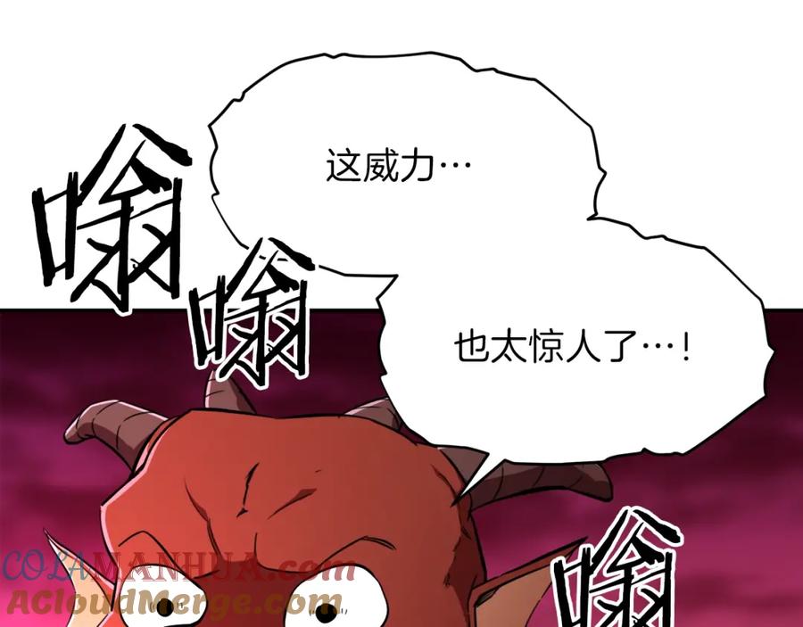 我爸太强了！ - 第33话 实力暴露 - 第169张图