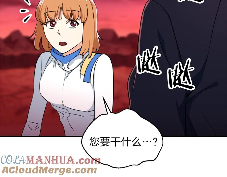 我爸太强了！ - 第33话 实力暴露 - 第65张图