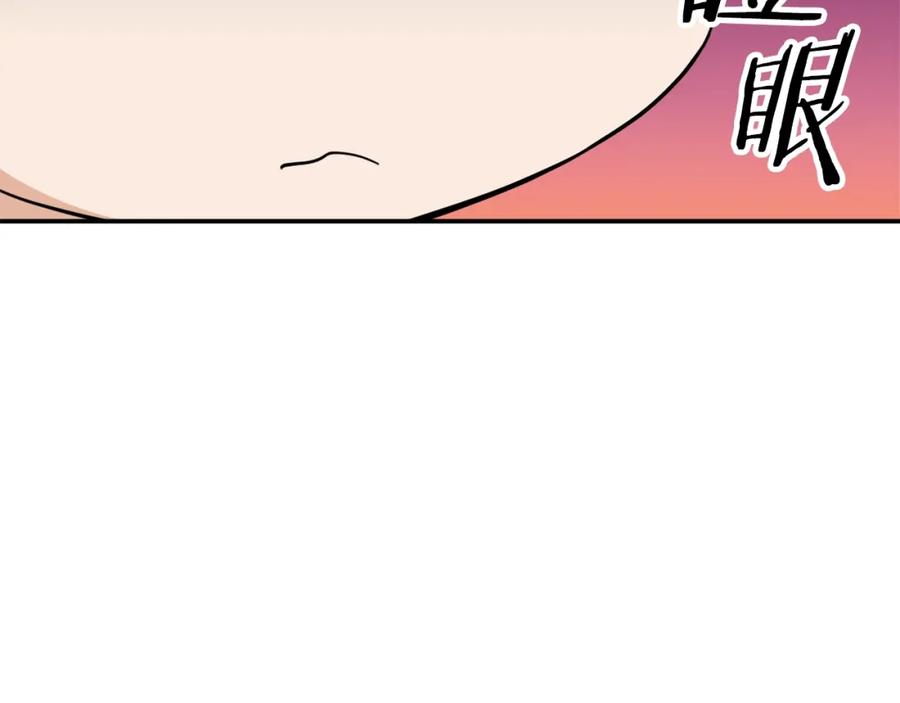 我爸太强了！ - 第33话 实力暴露 - 第178张图