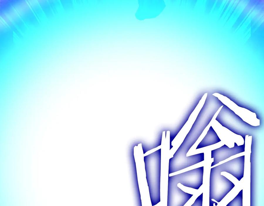 我爸太强了！ - 第33话 实力暴露 - 第127张图