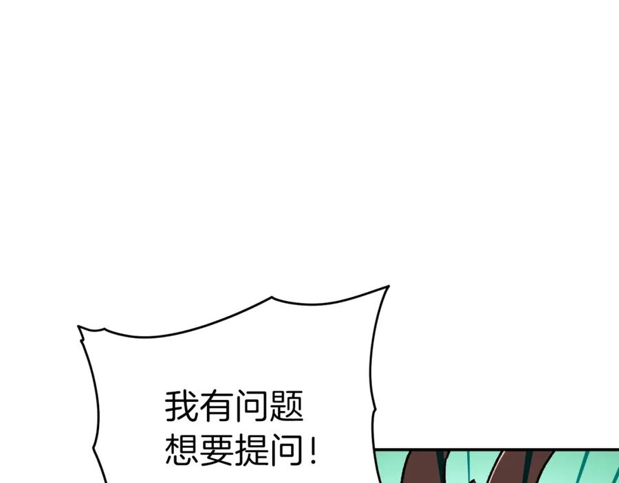 我爸太强了！ - 第33话 实力暴露 - 第138张图