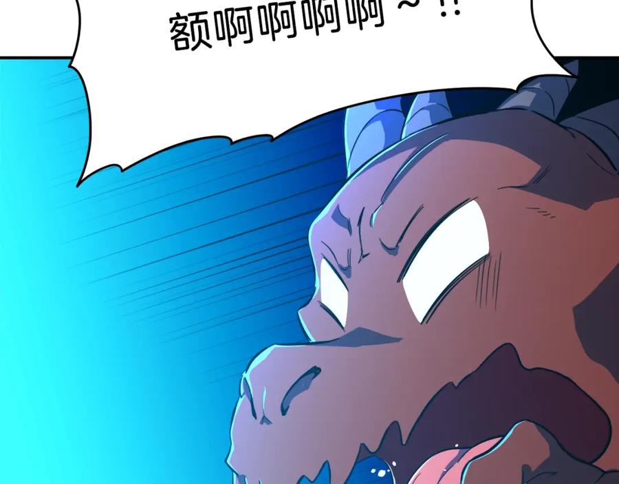 我爸太强了！ - 第33话 实力暴露 - 第156张图