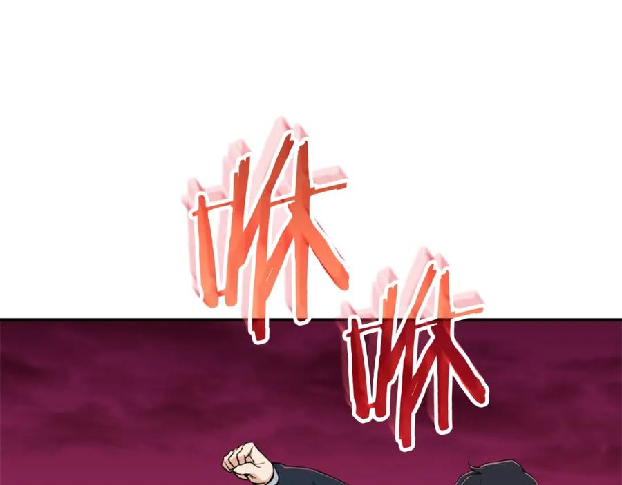 我爸太强了！ - 第33话 实力暴露 - 第182张图