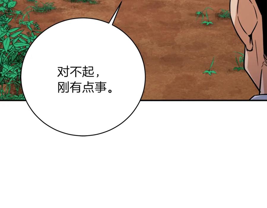 我爸太强了！ - 第34话 降伏恶龙 - 第123张图