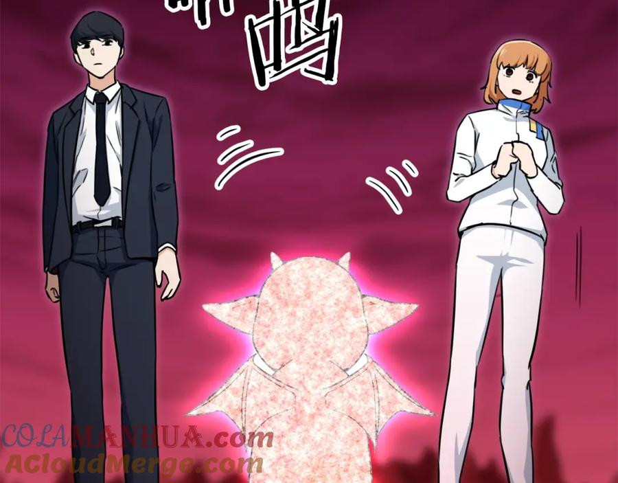 我爸太强了！ - 第34话 降伏恶龙 - 第85张图