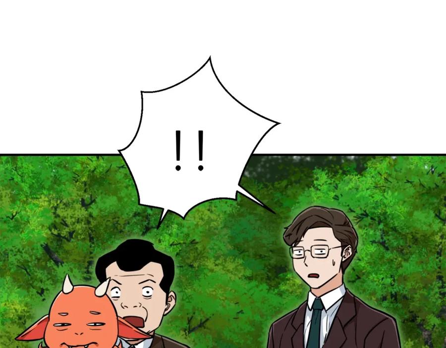 我爸太强了！ - 第34话 降伏恶龙 - 第168张图