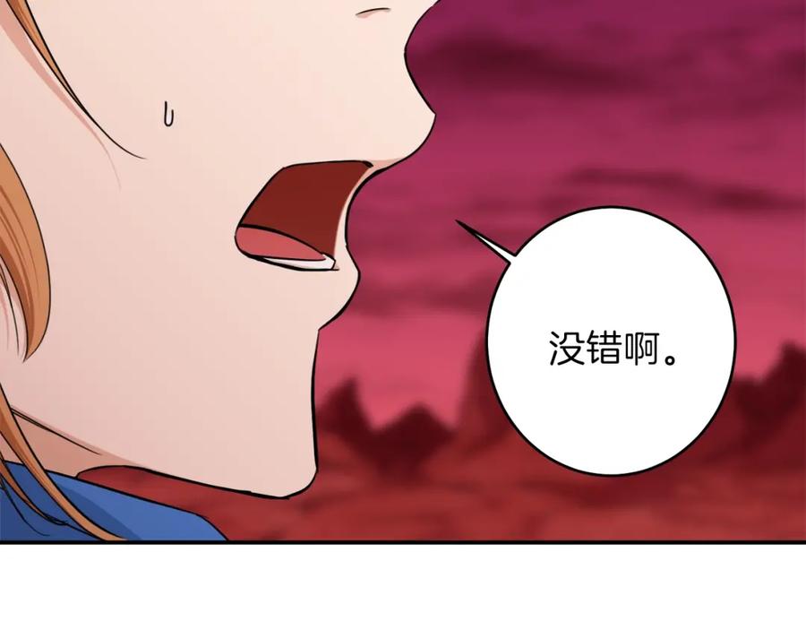 我爸太强了！ - 第34话 降伏恶龙 - 第23张图