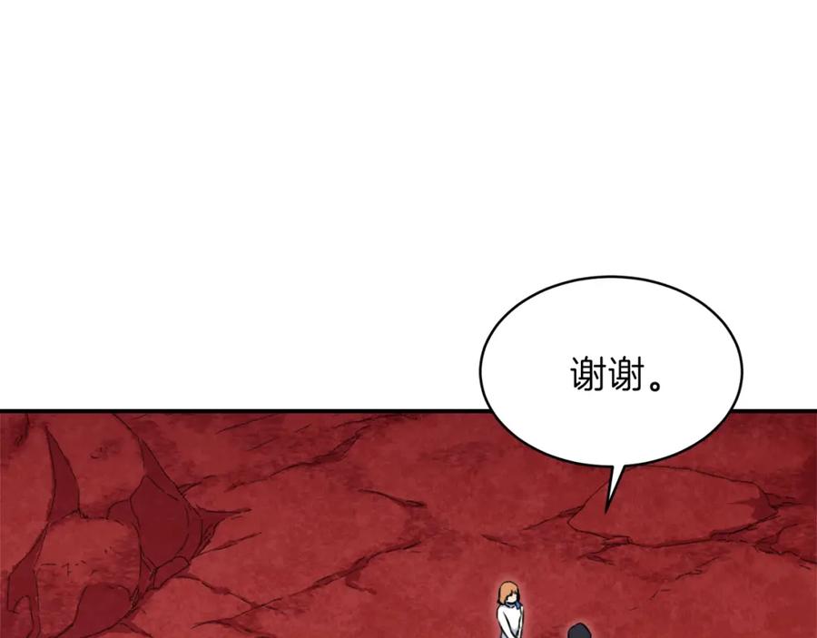 我爸太强了！ - 第34话 降伏恶龙 - 第68张图