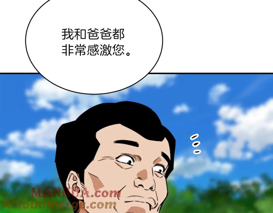 我爸太强了！ - 第34话 降伏恶龙 - 第149张图