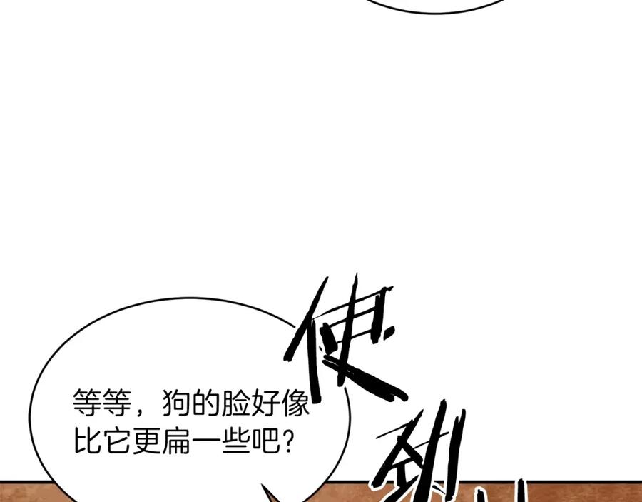 我爸太强了！ - 第34话 降伏恶龙 - 第156张图