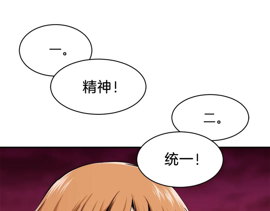 我爸太强了！ - 第34话 降伏恶龙 - 第34张图