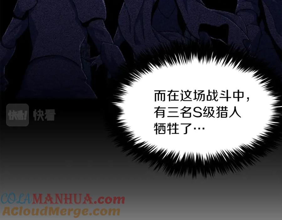 我爸太强了！ - 第34话 降伏恶龙 - 第21张图