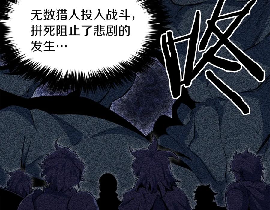 我爸太强了！ - 第34话 降伏恶龙 - 第20张图