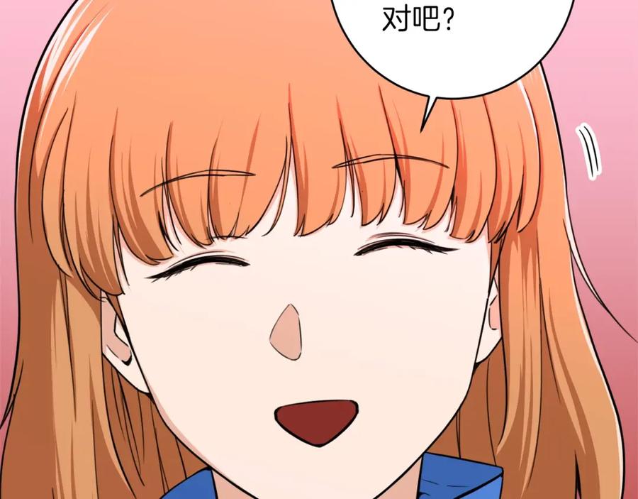 我爸太强了！ - 第34话 降伏恶龙 - 第60张图