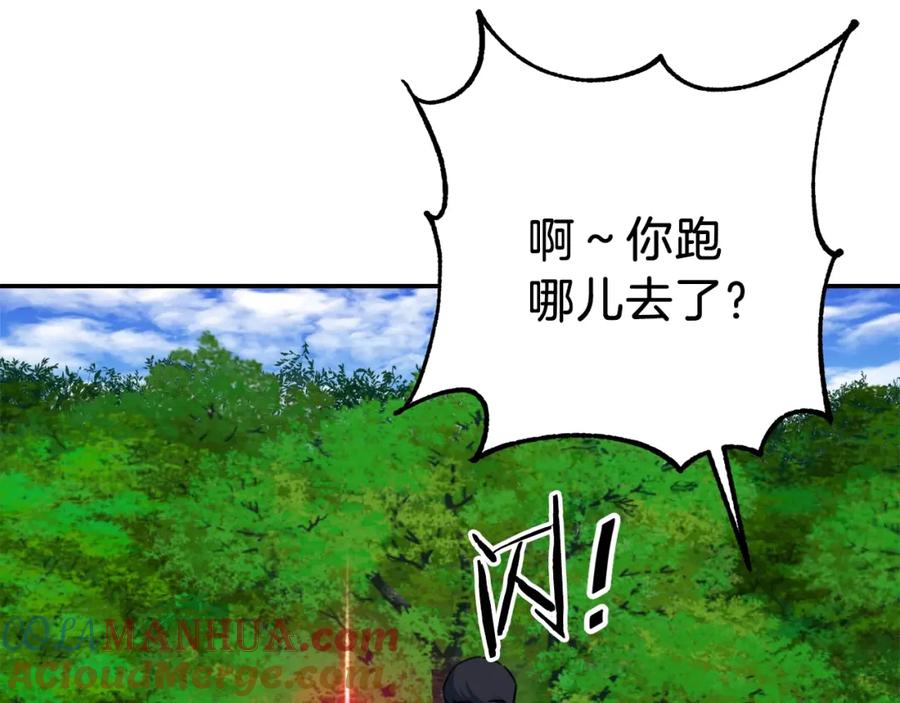 我爸太强了！ - 第34话 降伏恶龙 - 第121张图