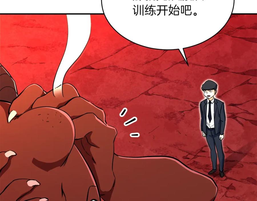 我爸太强了！ - 第34话 降伏恶龙 - 第8张图