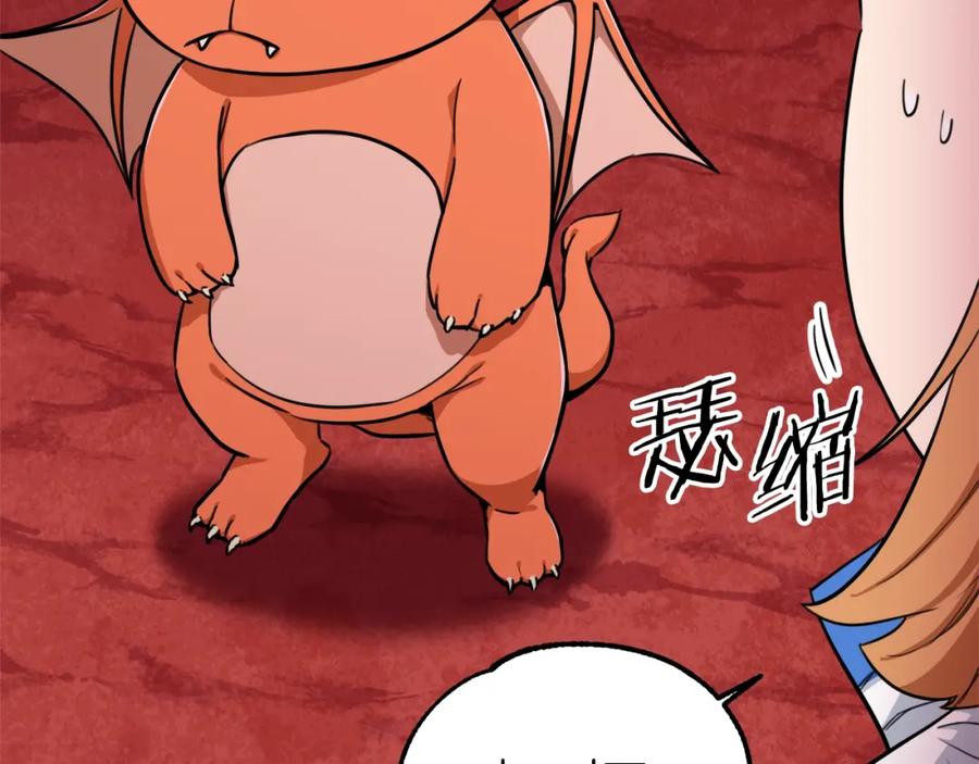 我爸太强了！ - 第34话 降伏恶龙 - 第95张图