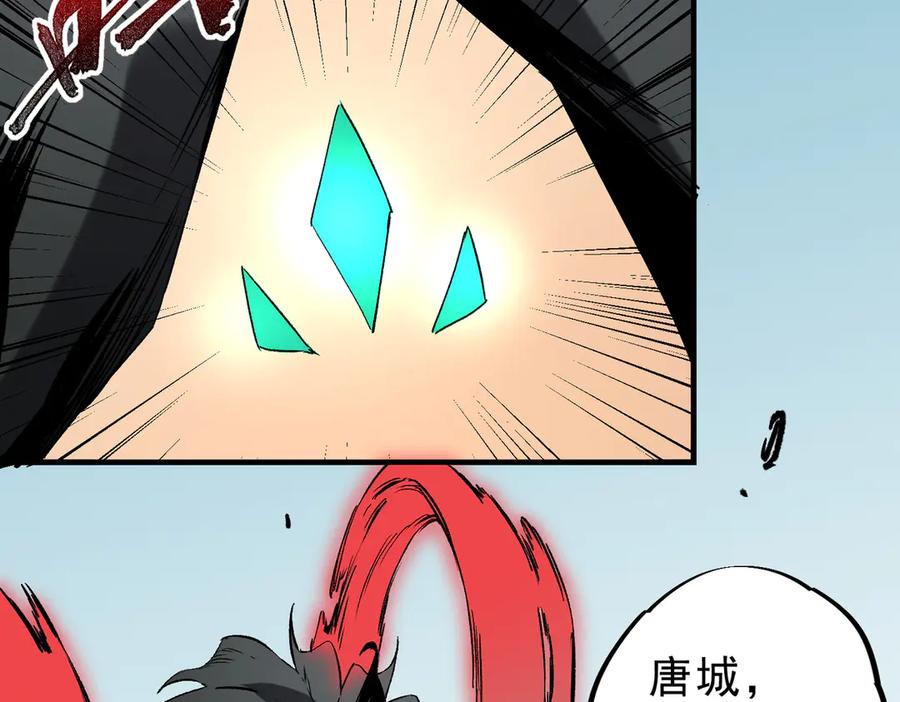 天生毒奶，我诅咒了全世界！ - 第34话 惊骇四座，恐怖的手术刀！ - 第110张图