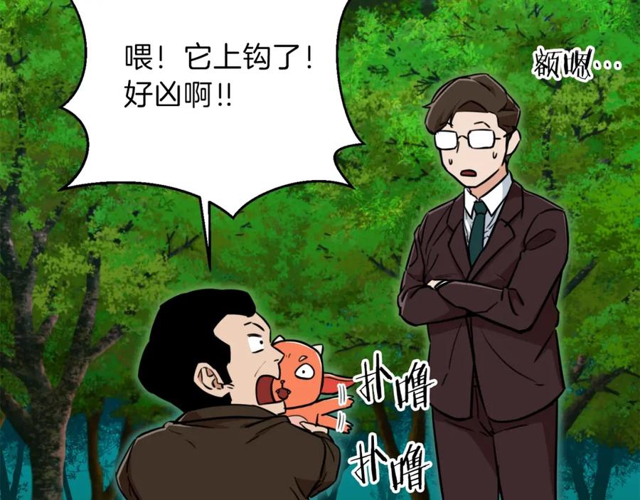 我爸太强了！ - 第34话 降伏恶龙 - 第163张图