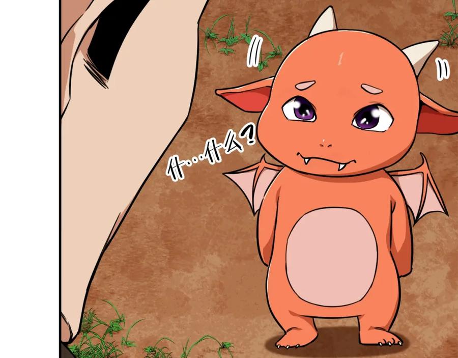 我爸太强了！ - 第34话 降伏恶龙 - 第152张图