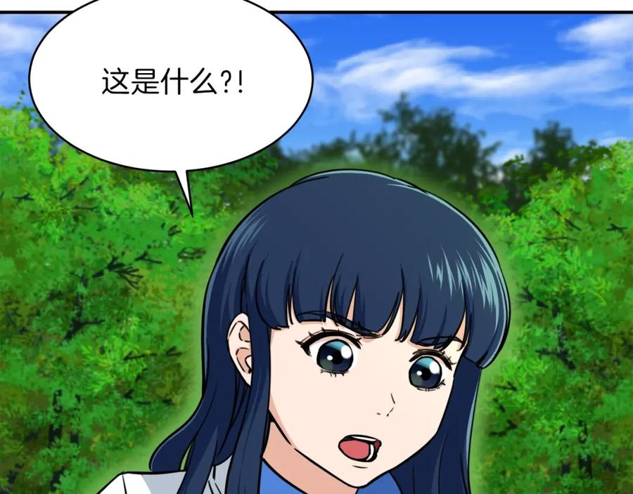 我爸太强了！ - 第34话 降伏恶龙 - 第190张图