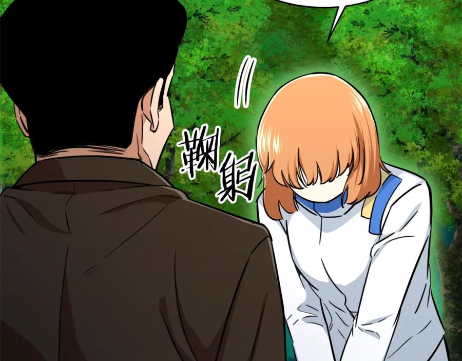 我爸太强了！ - 第34话 降伏恶龙 - 第138张图