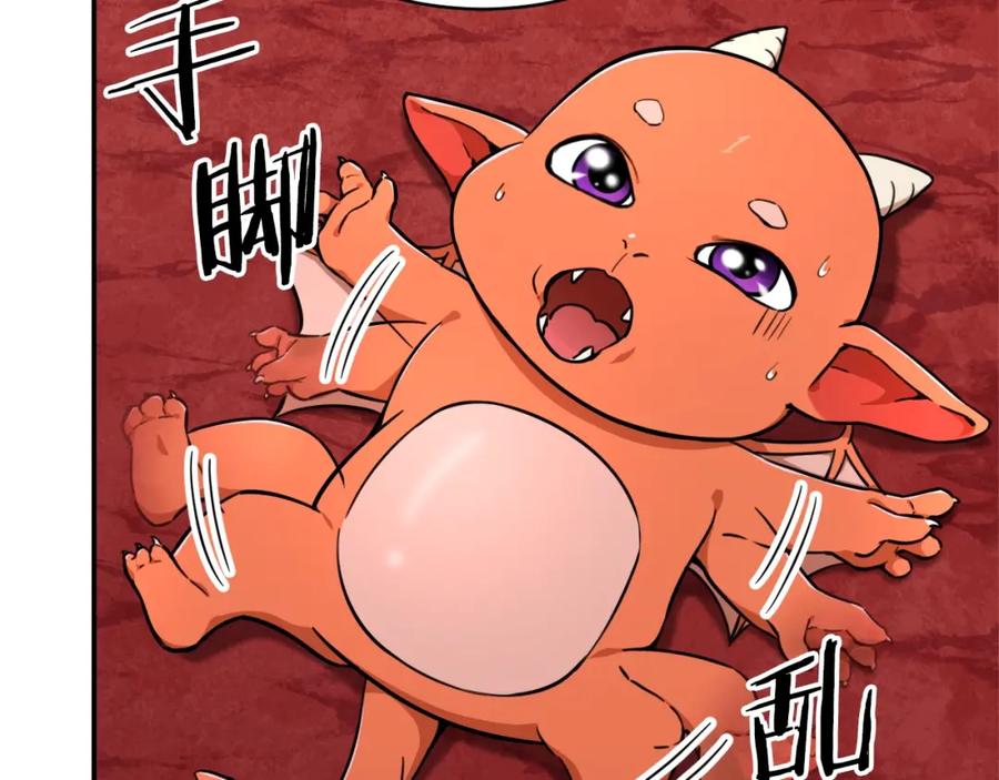 我爸太强了！ - 第34话 降伏恶龙 - 第100张图