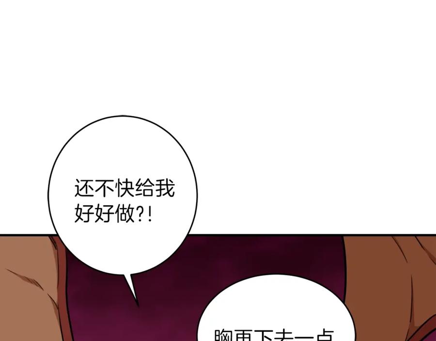 我爸太强了！ - 第34话 降伏恶龙 - 第28张图