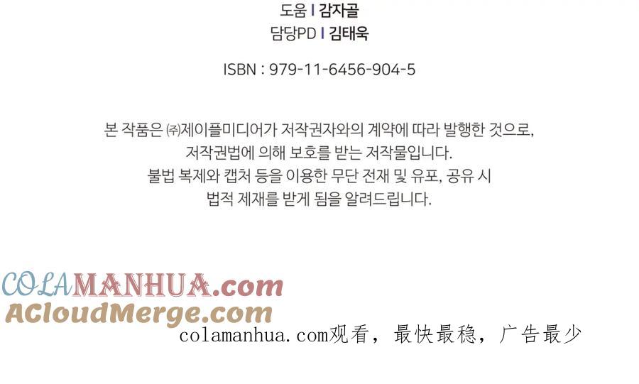 我爸太强了！ - 第34话 降伏恶龙 - 第201张图