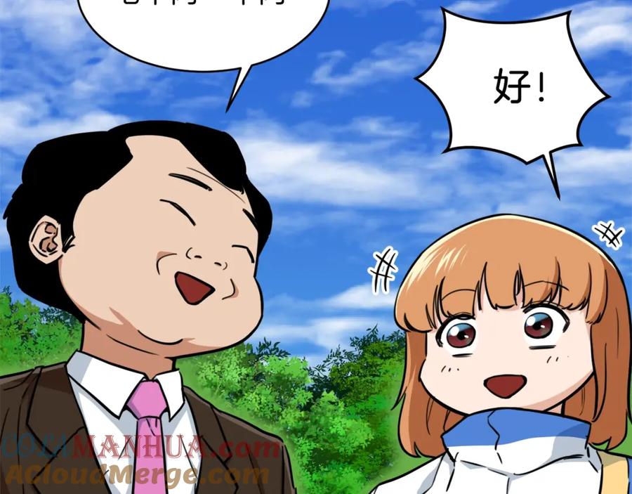 我爸太强了！ - 第34话 降伏恶龙 - 第185张图