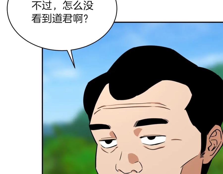 我爸太强了！ - 第34话 降伏恶龙 - 第116张图